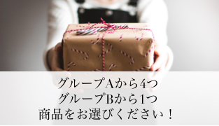 フリーセット